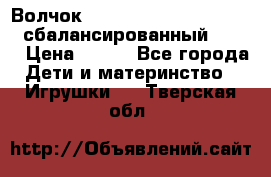 Волчок Beyblade Spriggan Requiem сбалансированный B-100 › Цена ­ 790 - Все города Дети и материнство » Игрушки   . Тверская обл.